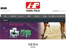 Tablet Screenshot of hwapao.com